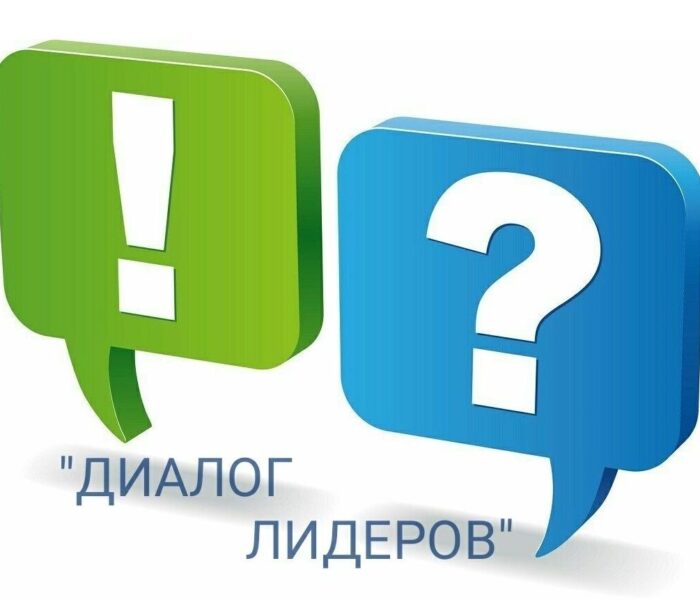Ресурсный центр правительства Тульской области приглашает руководителей некоммерческих организаций на онлайн-встречу в рамках проекта «Диалог Лидеров»: «Информационная открытость деятельности СО НКО»