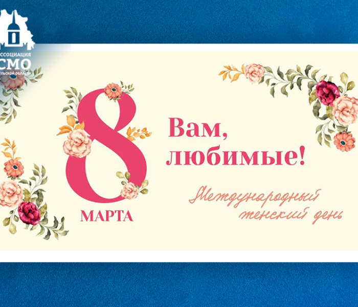 Определены победители акций к Международному женскому дню