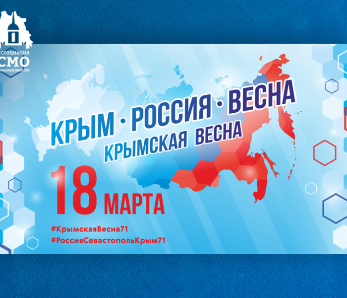 18 марта 2014 года волей народа Крым вернулся домой 18 марта 2014 года волей народа Крым вернулся домой