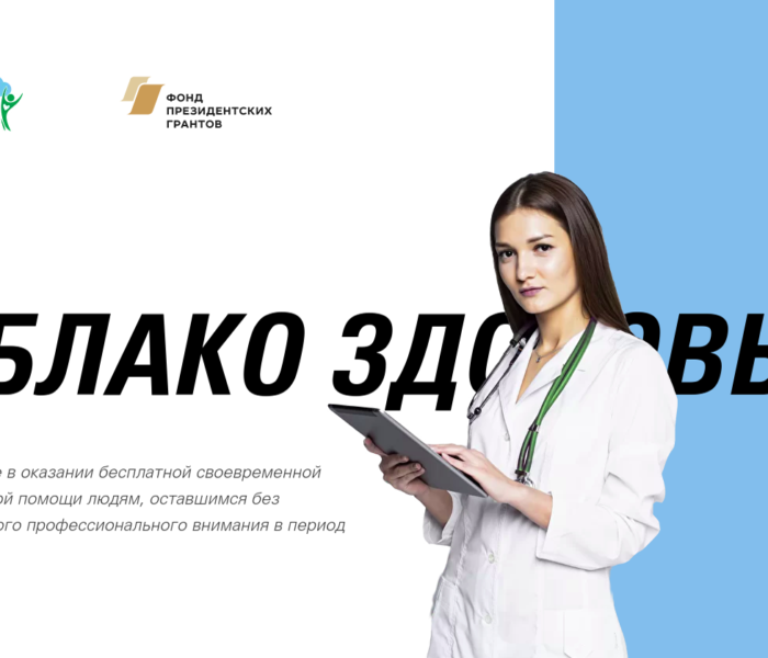 Жители Тульской области могут бесплатно и онлайн проконсультироваться со специалистами ведущих медицинских центров России