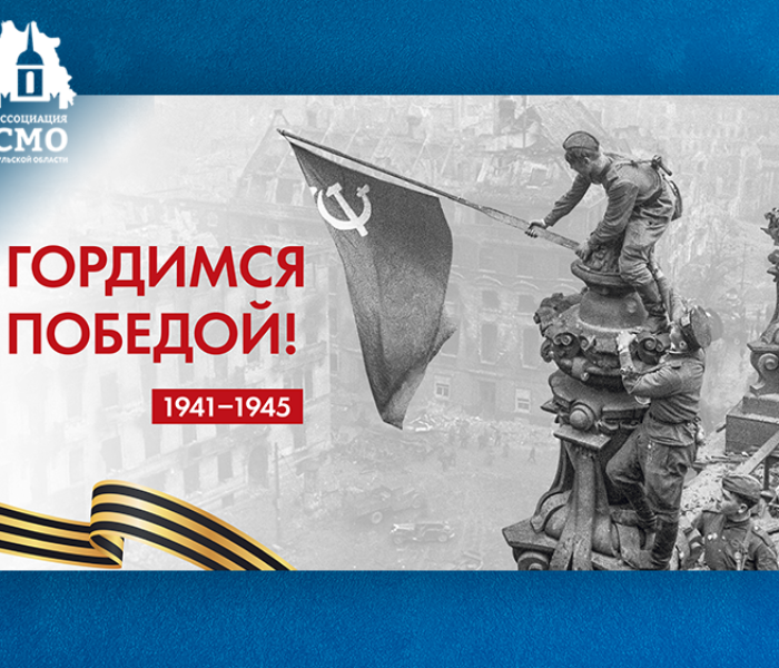 В преддверии Дня Великой Победы