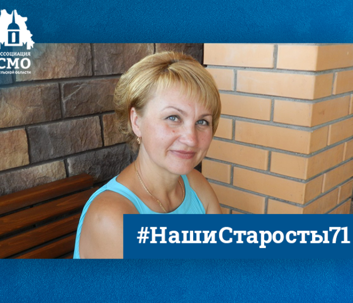 Ольга Зотова: Общественная работа должна нравиться, тогда все будет получаться Ольга Зотова: Общественная работа должна нравиться, тогда все будет получаться