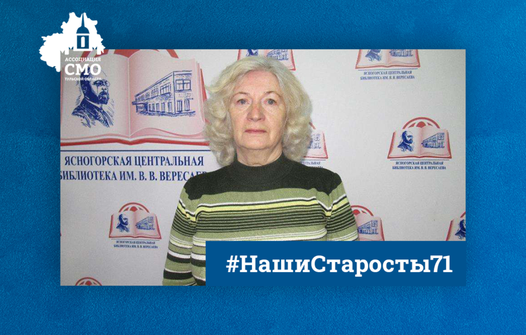Искусная мастерица, умелая староста