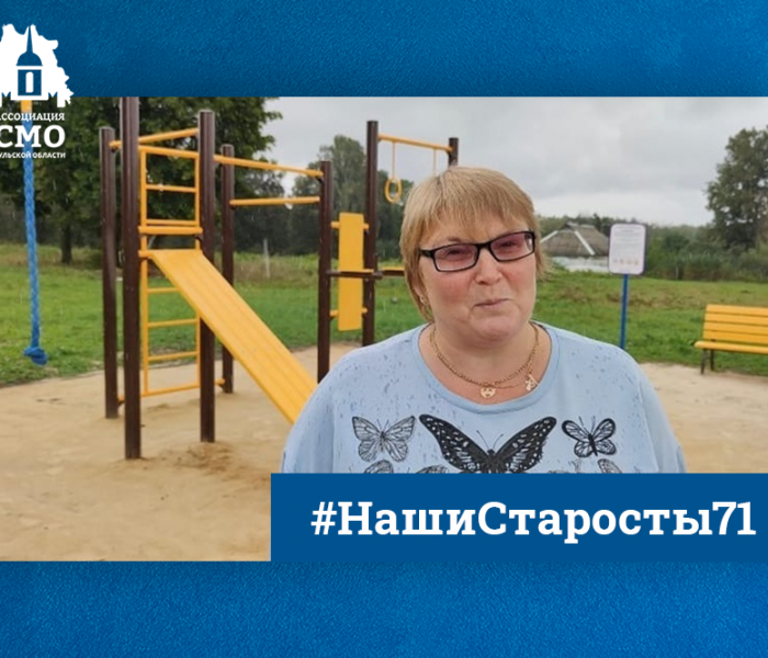 Благодаря старосте в деревне Зубково Белевского района появилась современная спортивная площадка