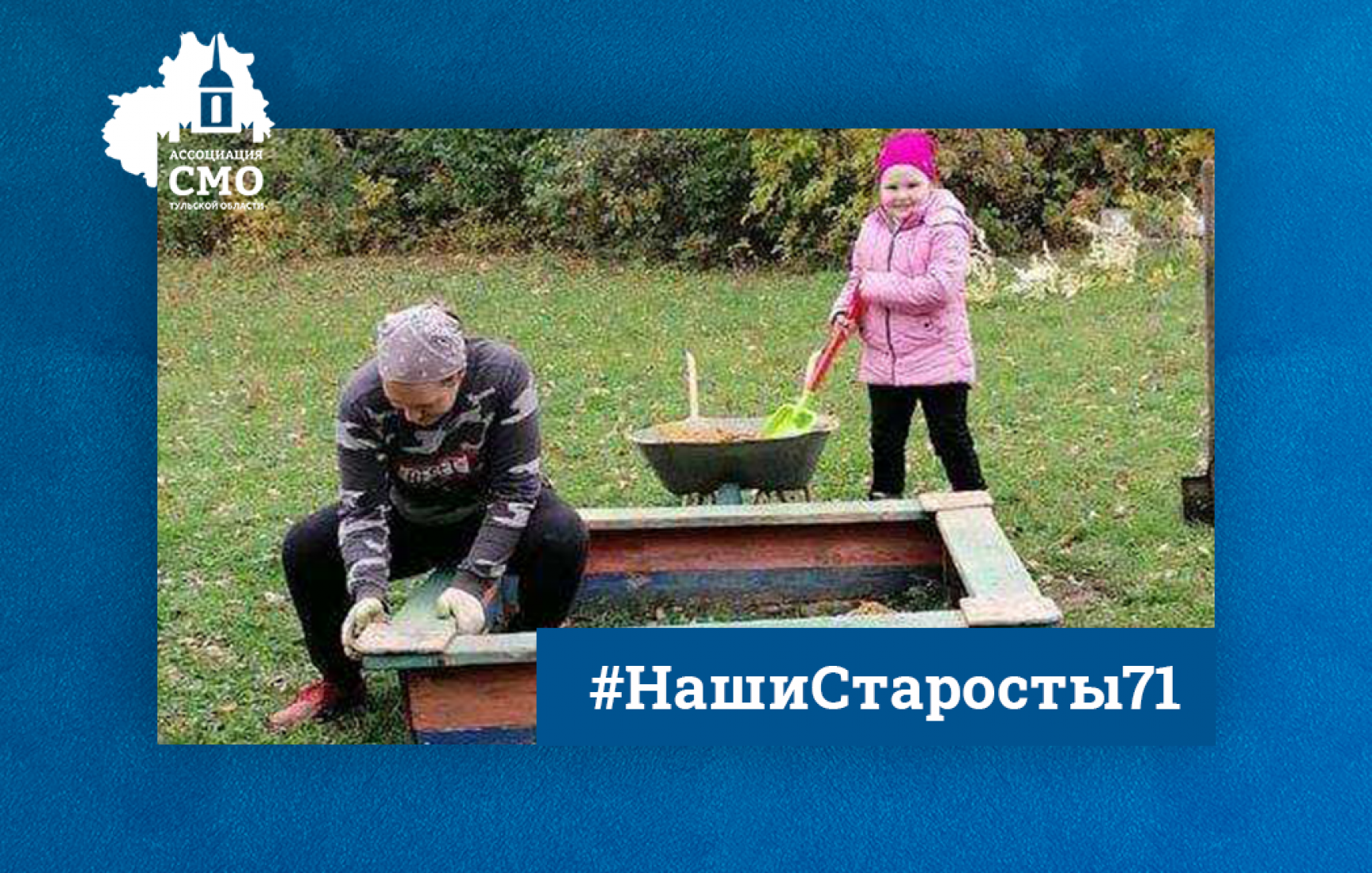 Победа ТОС, инициатива старосты: поселок Горьковский Тепло-Огаревского района преображается благодаря команде активистов и жителей