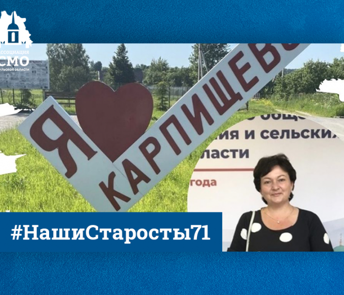 Энтузиазм и полная отдача: староста двух деревень Заокского района рассказала о своей работе