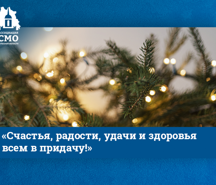 «Счастья, радости, удачи и здоровья всем в придачу!»