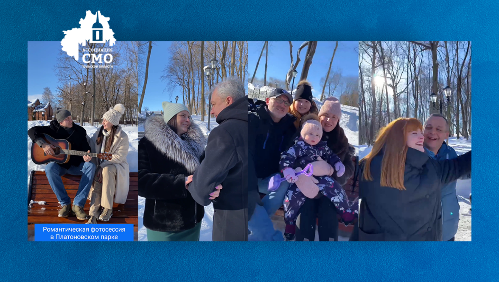 Романтическая фотосессия ко Дню всех влюблённых