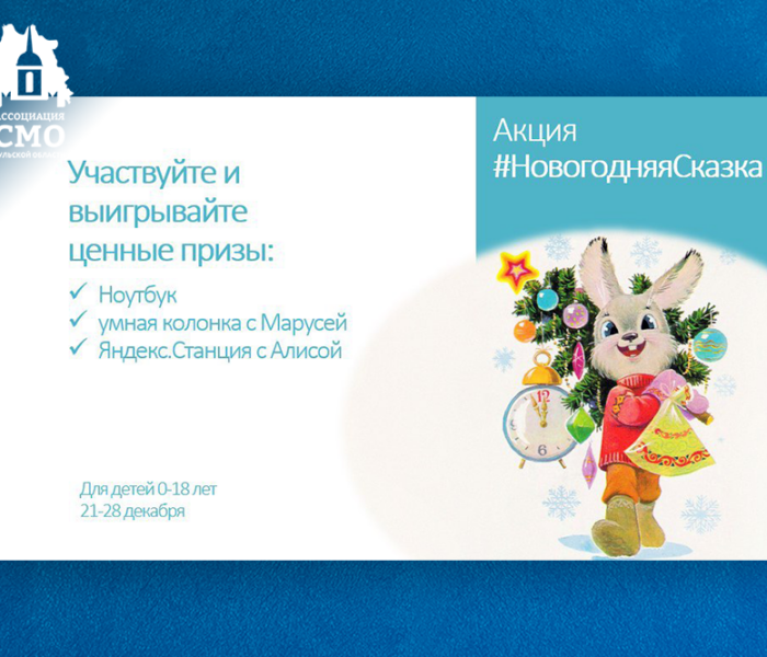 Объявляем детскую новогоднюю акцию с розыгрышем ценных призов! Объявляем детскую новогоднюю акцию с розыгрышем ценных призов!