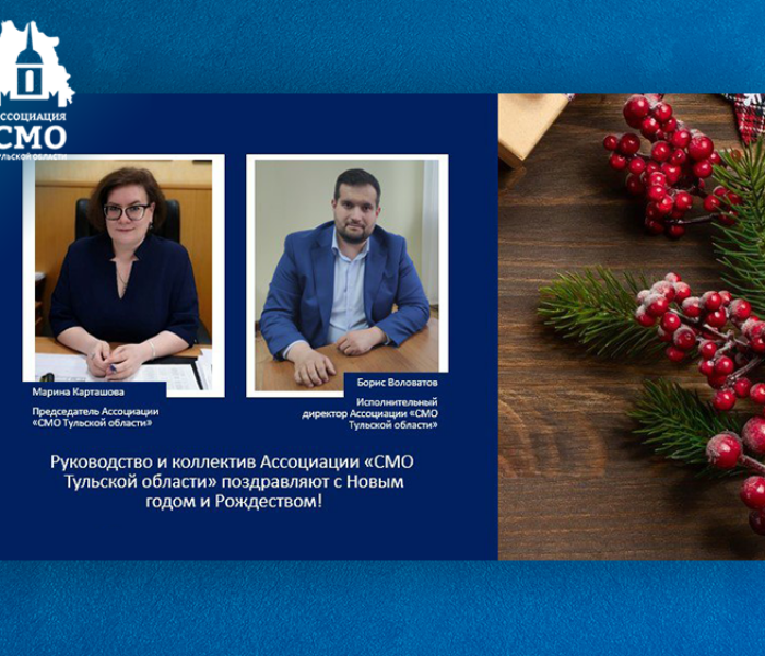 С Новым годом! С Новым годом!