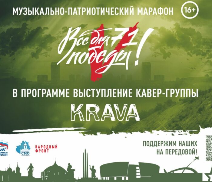 В Тульской области пройдет музыкально-патриотический марафон «ВсеДляПобеды71»