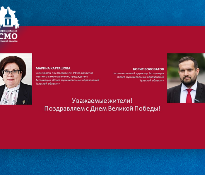 Поздравляем с Днем Великой Победы!