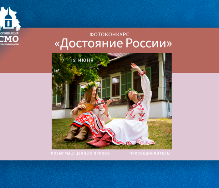 Ко Дню России разыграем ценные призы!