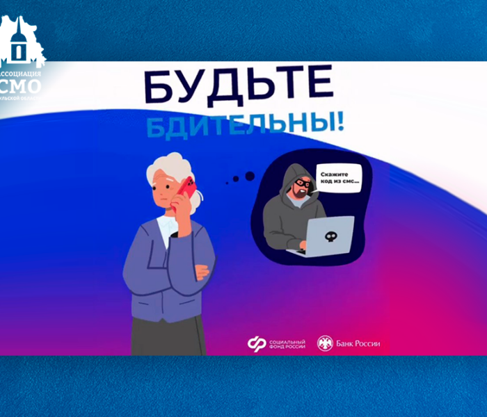 Банк России и Социальный фонд России рассказали о новом способе мошенничества