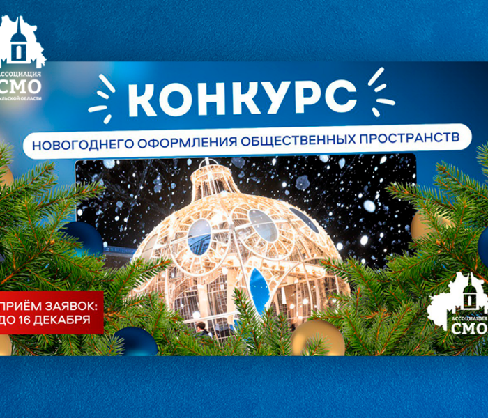 В Тульской области выберут лучшее новогоднее оформление муниципального образования