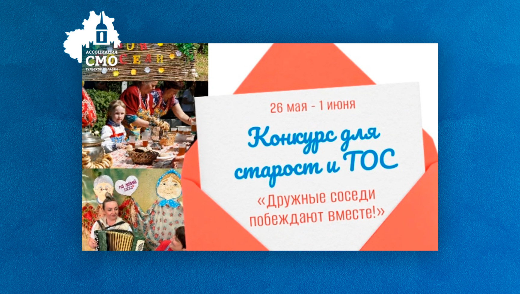 Проведите День соседей и выиграйте ценный приз!