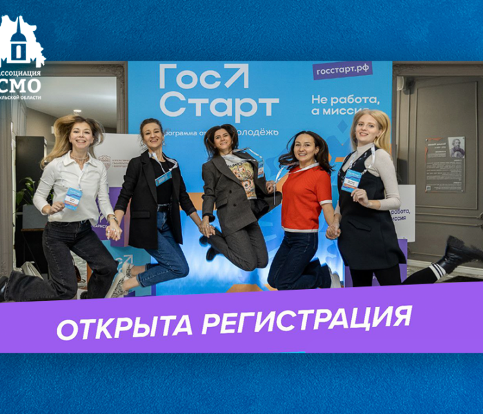 От слов к делу – стань частью команды перемен