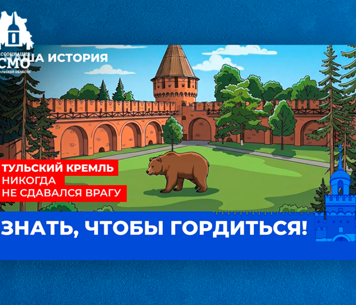 Знать, чтобы гордиться! Знать, чтобы гордиться!