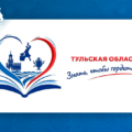 Ассоциация «СМО Тульской области» представила губернатору просветительский проект «Знать, чтобы гордиться!»