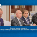 Открыт прием заявок на IV Всероссийскую муниципальную премию «Служение»